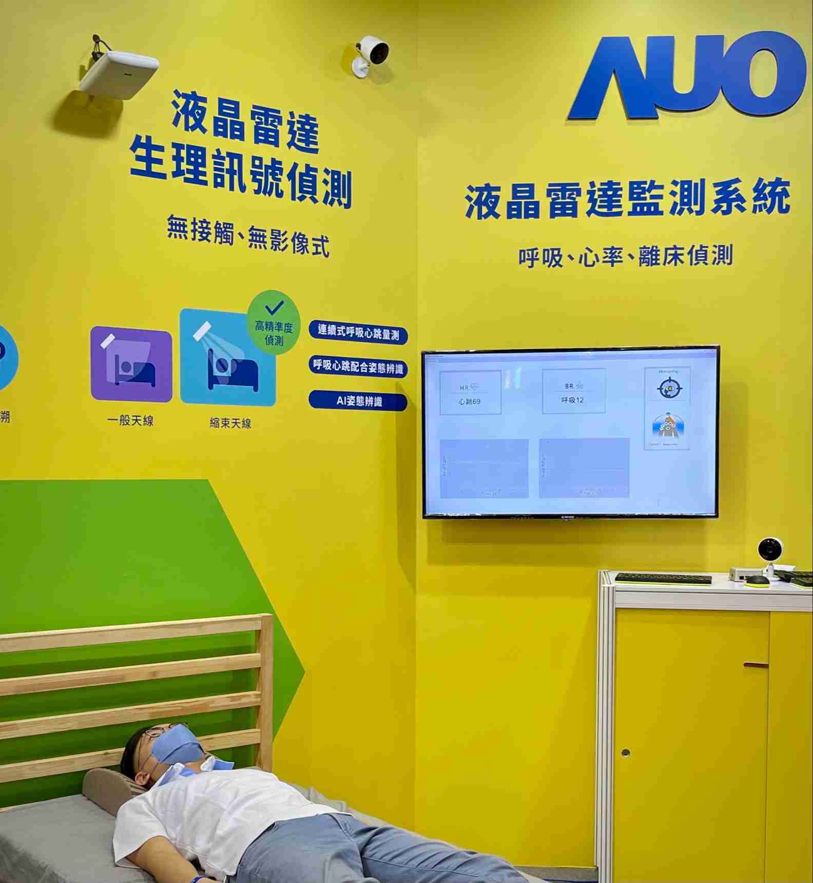 www.z6.com颐康「无接触生理监测雷达」，，，免除传统线路与贴片束缚，，，精准侦测呼吸、、心跳等重要生理讯号